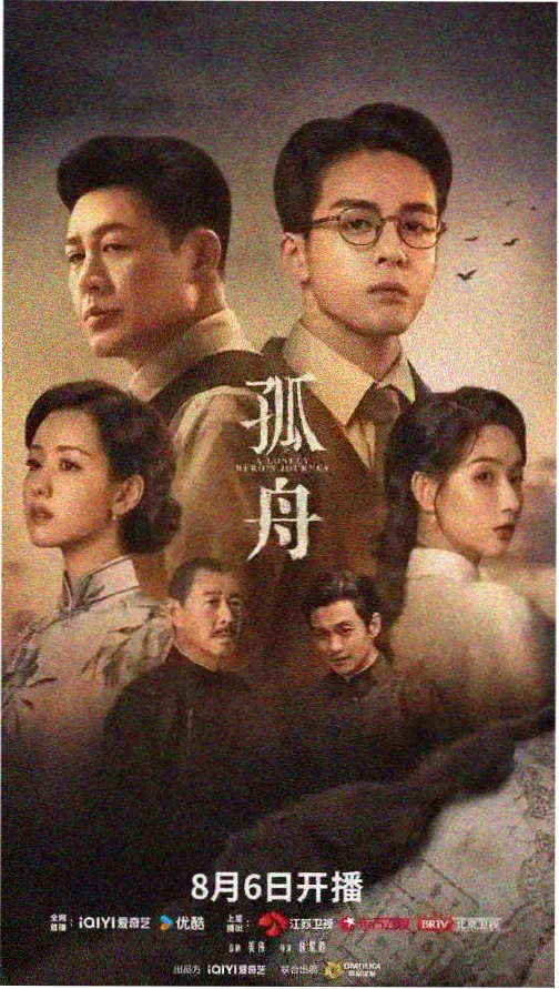 雾港谜案 免费在线观看推理剧