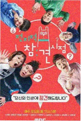 声音实验场 音乐综艺在线观看