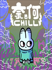 赛博茶馆 科幻漫画在线观看